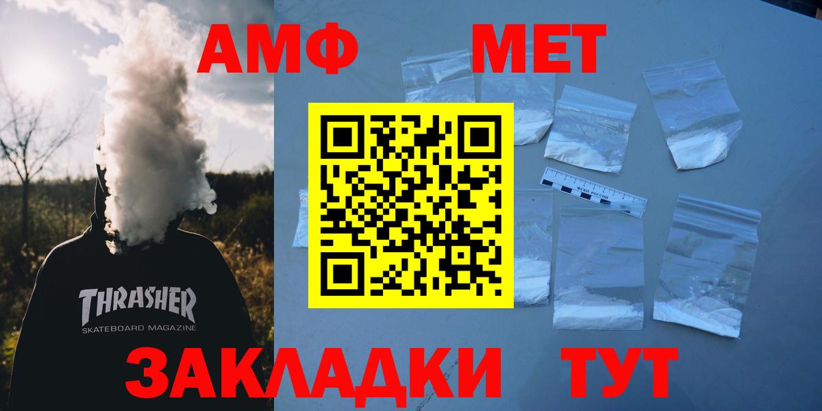 АМФ VHQ  blacksprut сайт  Волгодонск  Вход с VPN 