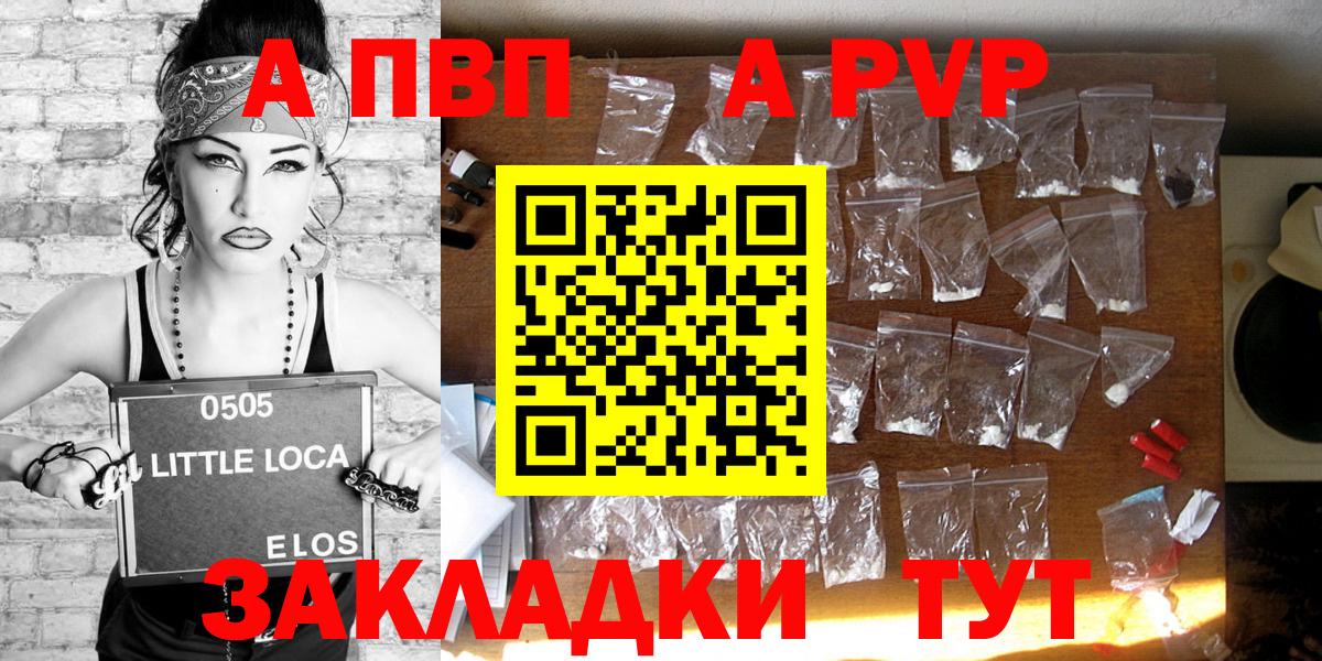 APVP Соль Волгодонск