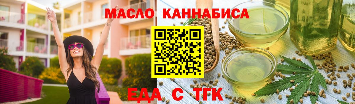 Печенье с ТГК конопля  Вход с VPN  Волгодонск 