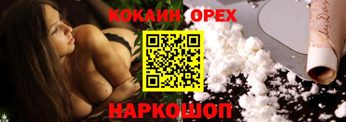 COCAIN 97% Волгодонск