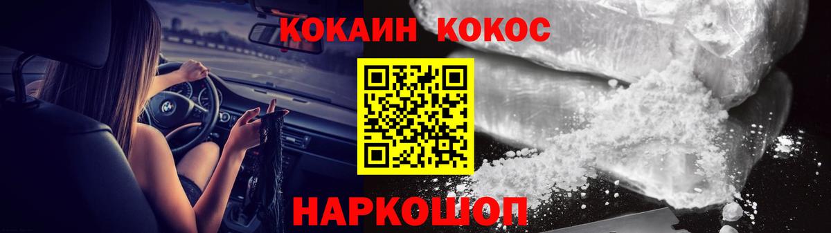 Cocaine Боливия  КОКАИН  Вход с VPN  Волгодонск  COCAIN Columbia 