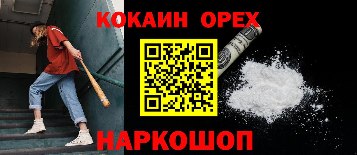 Кокаин Fish Scale  Волгодонск  Cocaine  Кокаин 98% 
