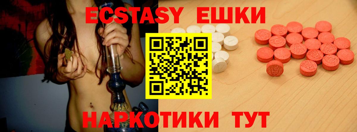Ecstasy  Вход с VPN  Волгодонск  ЭКСТАЗИ Cube 