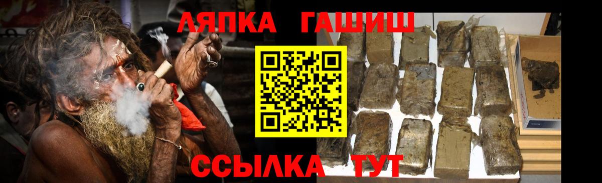 ГАШИШ hashish Волгодонск