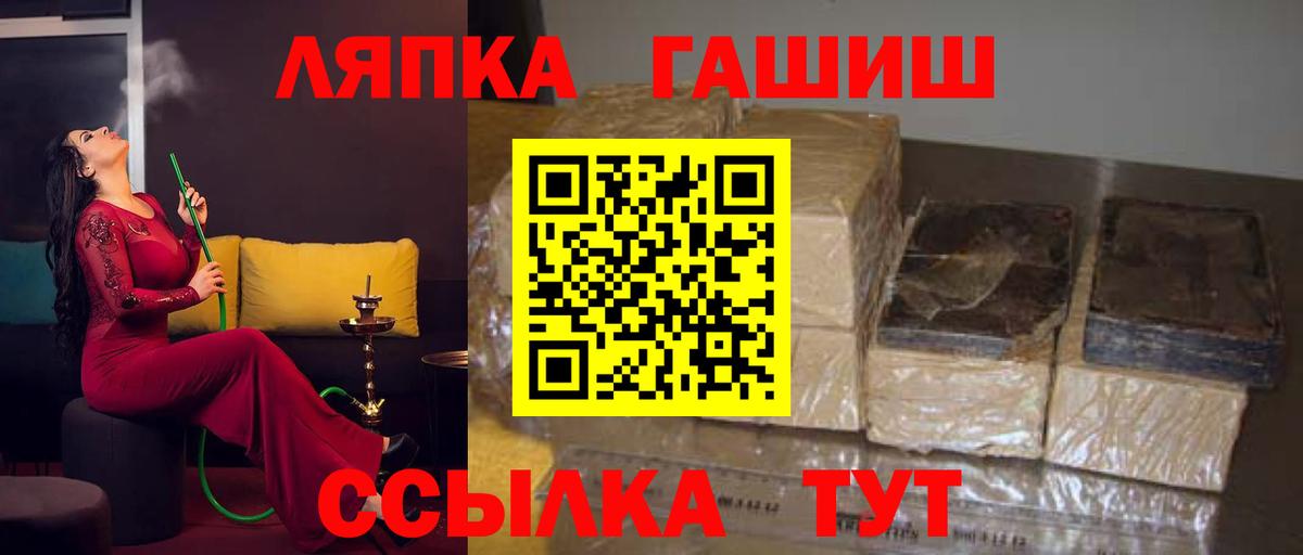 ГАШ hashish Волгодонск