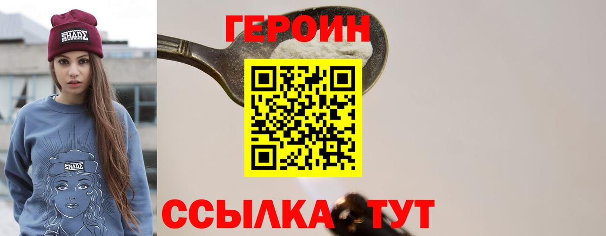 Героин герыч  Волгодонск 