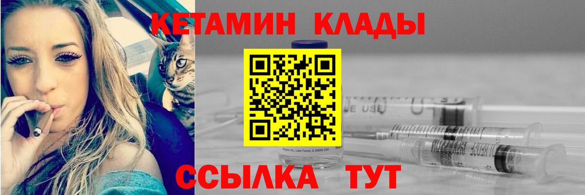 КЕТАМИН ketamine Волгодонск