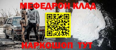 меф VHQ Лесосибирск