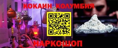 кокаин колумбия Балашиха