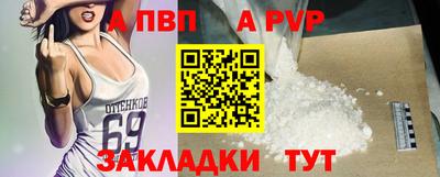 спайс Ливны