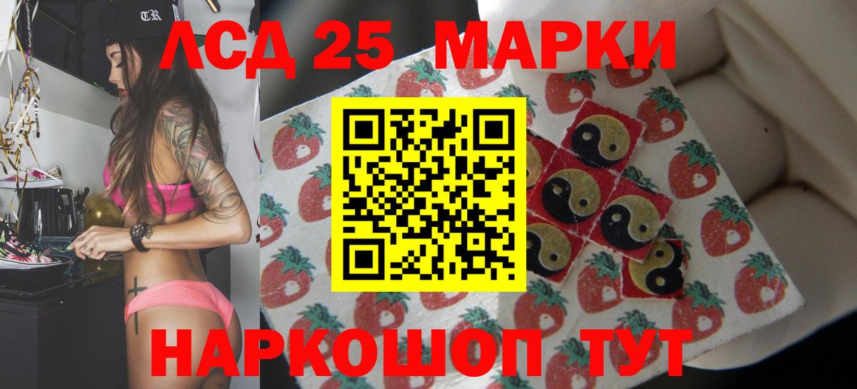 ЛСД экстази кислота  LSD-25 экстази кислота  Волгодонск 