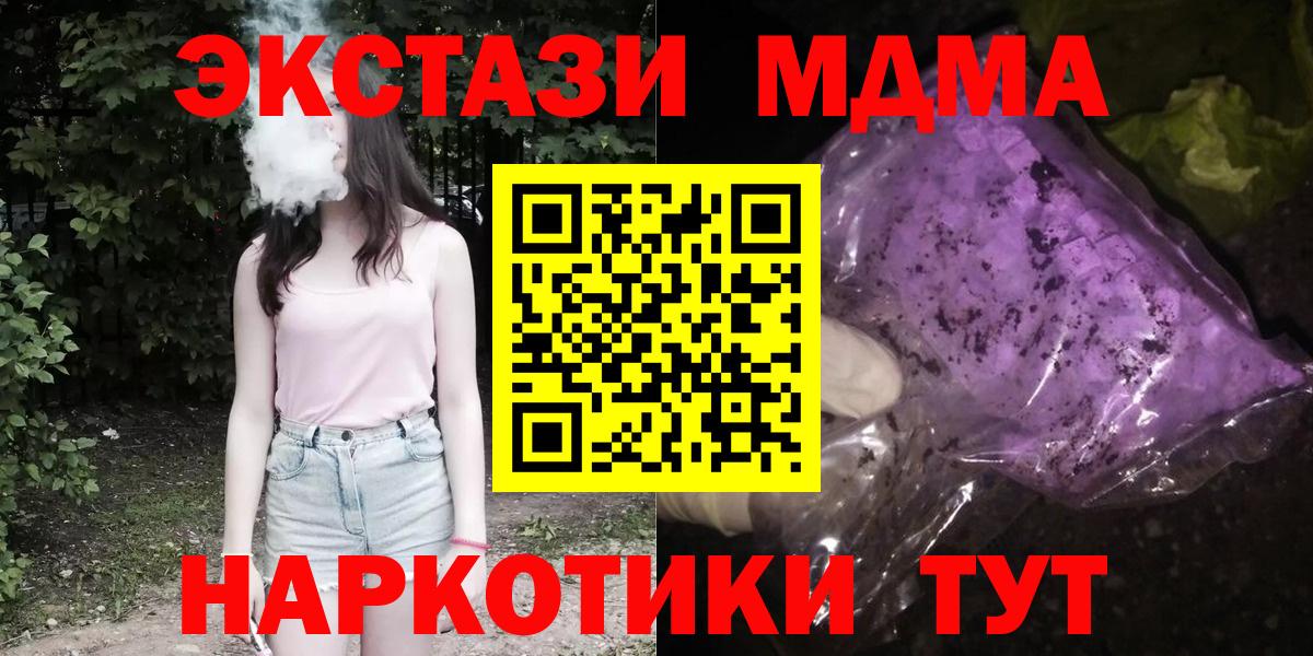 МДМА VHQ Волгодонск