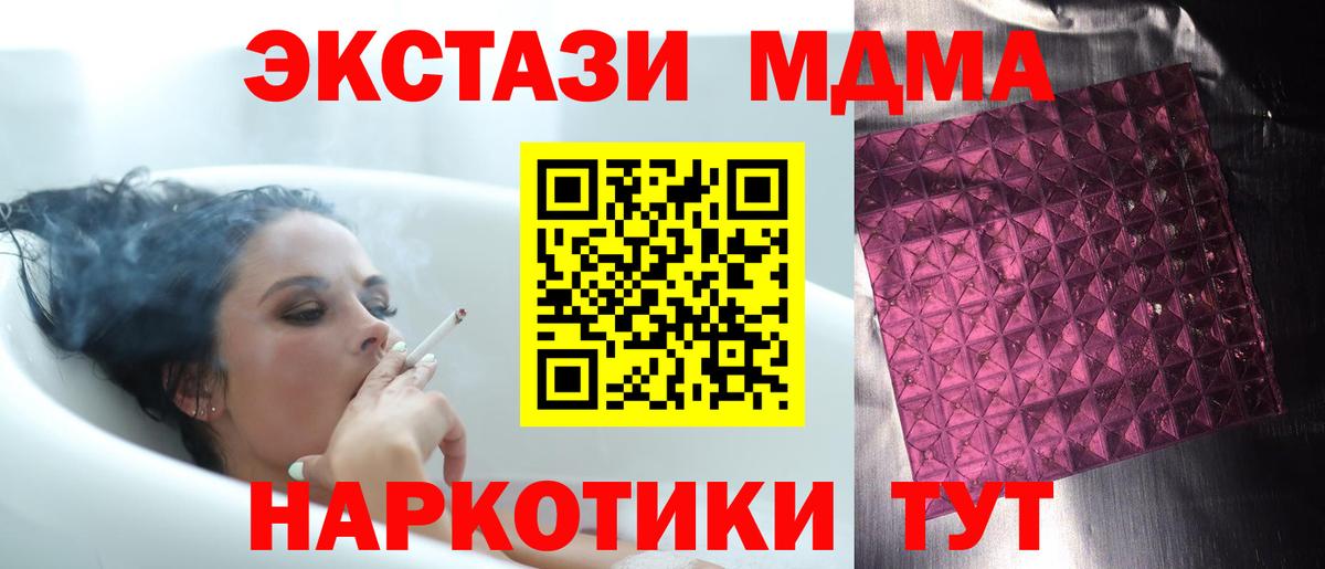 МДМА кристаллы  Волгодонск  МДМА молли 