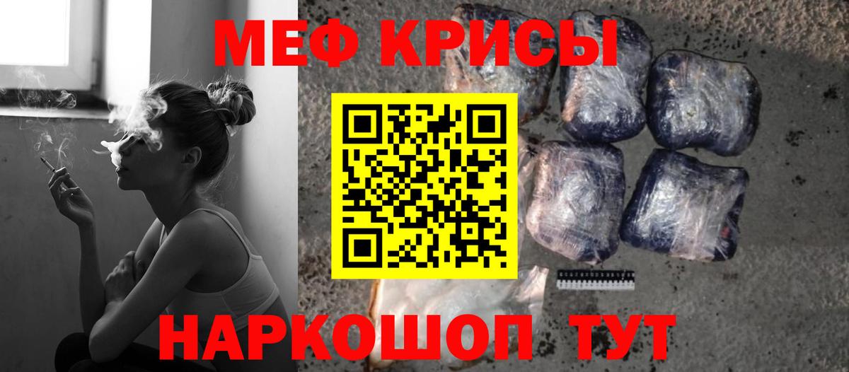 Меф  Волгодонск  Мефедрон кристаллы  МЕФ  Меф кристаллы 