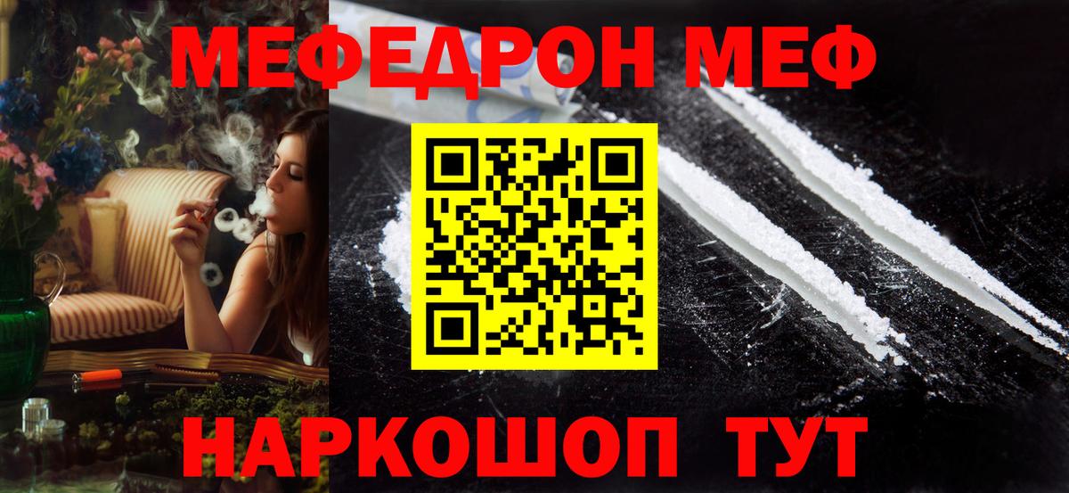 МЕФ Волгодонск