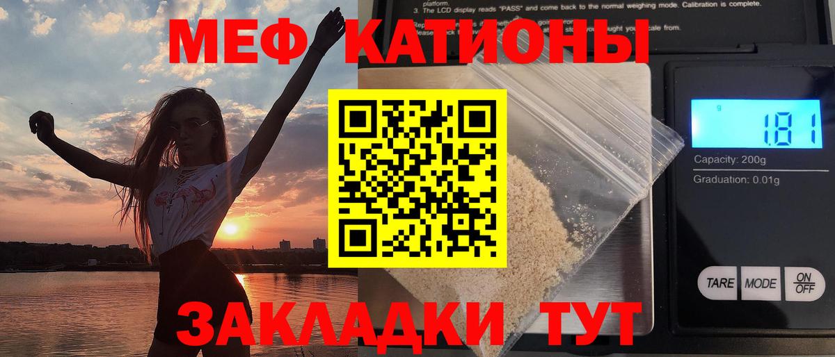 купить наркотик  blacksprut вход  Меф  МЯУ-МЯУ  Вход с VPN  Мефедрон 4 MMC  Волгодонск  Меф мяу мяу 