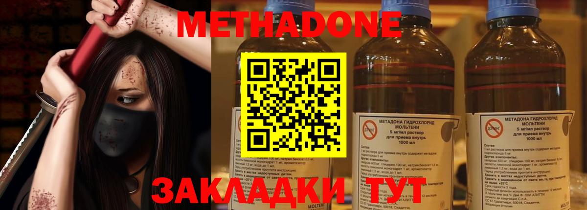 kraken зеркало  Вход с VPN  Волгодонск  МЕТАДОН methadone 