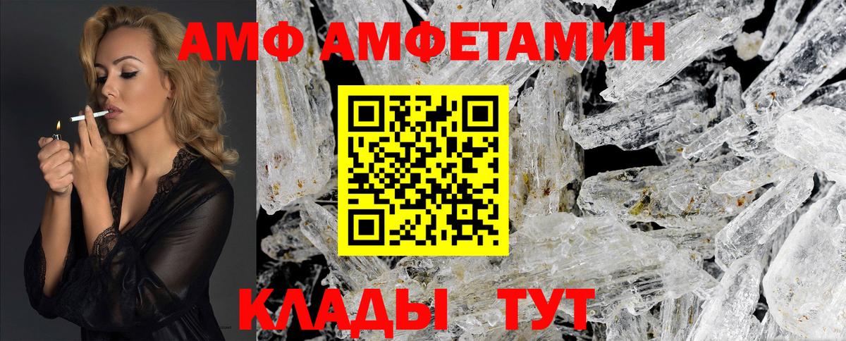 МЕТАМФЕТАМИН пудра  Волгодонск  МЕТАМФЕТАМИН  МЕТАМФЕТАМИН пудра 