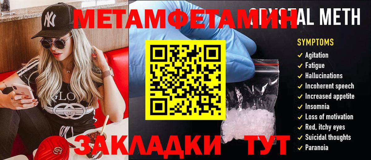 Волгодонск  Метамфетамин мет  Вход с VPN 