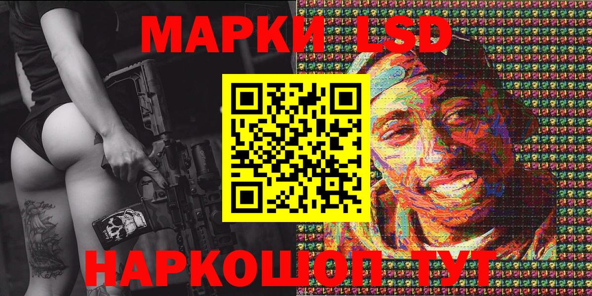 Марки 25I-NBOMe 1,5мг Волгодонск