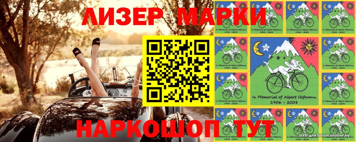 Марки 25I-NBOMe 1,8мг  Марки NBOMe  Волгодонск  Марки 25I-NBOMe 1,8мг  Вход с VPN 