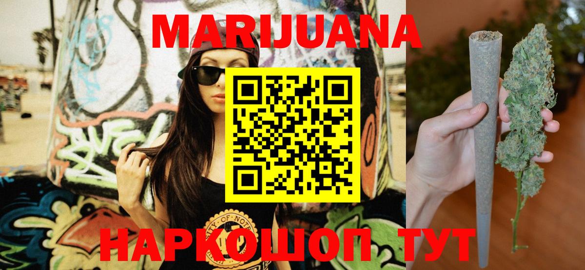 Канабис LSD WEED Волгодонск