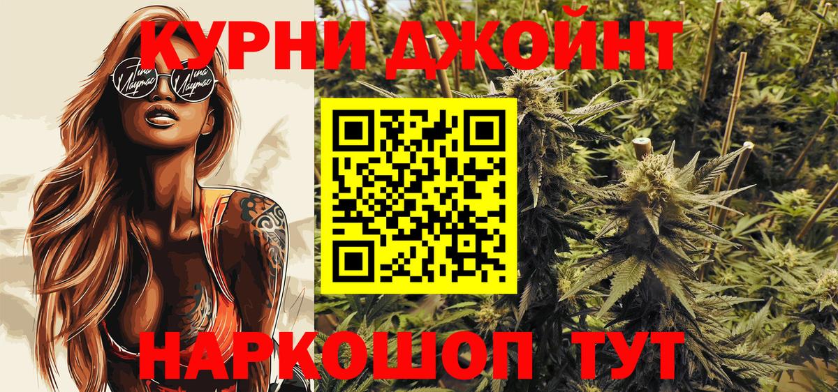Волгодонск  Шишки марихуана Bruce Banner  Шишки марихуана гибрид  Вход с VPN 
